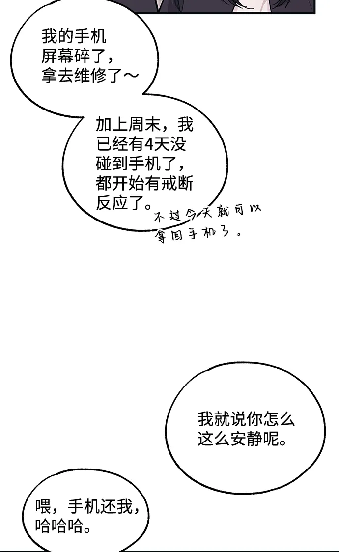 第42话 第20页