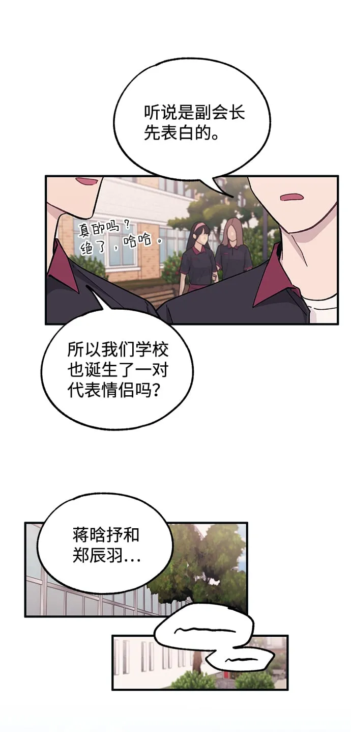 第42话 第36页