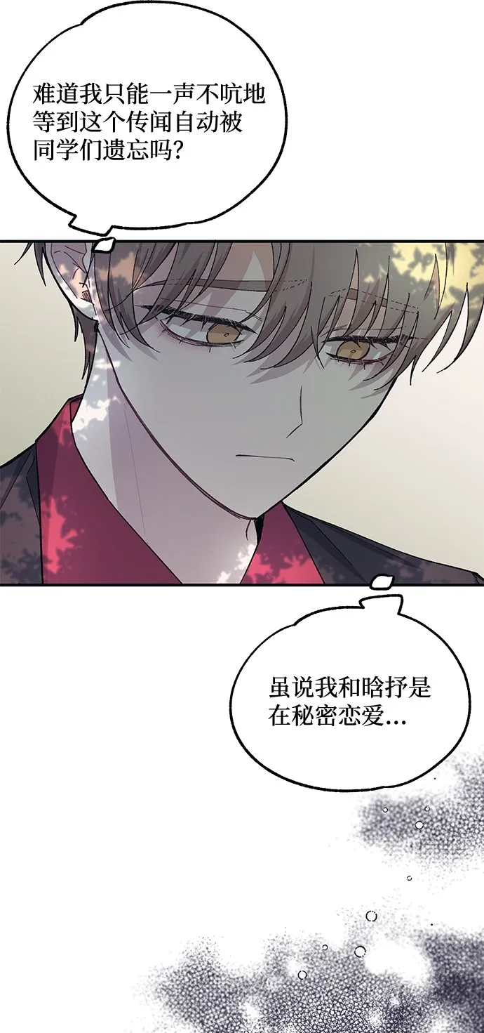 第42话 第52页