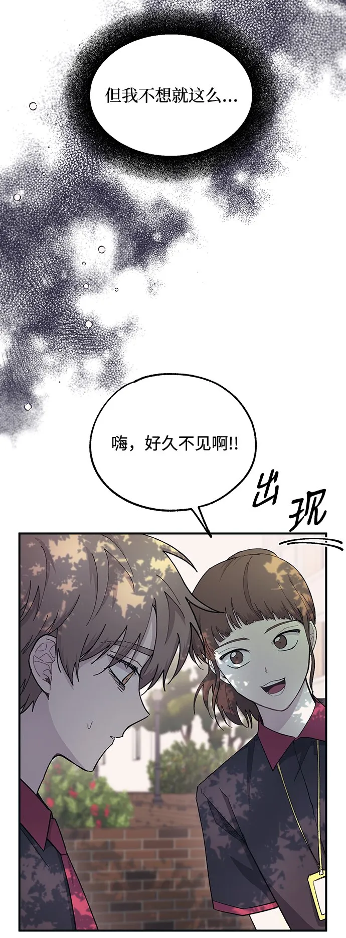 第42话 第53页