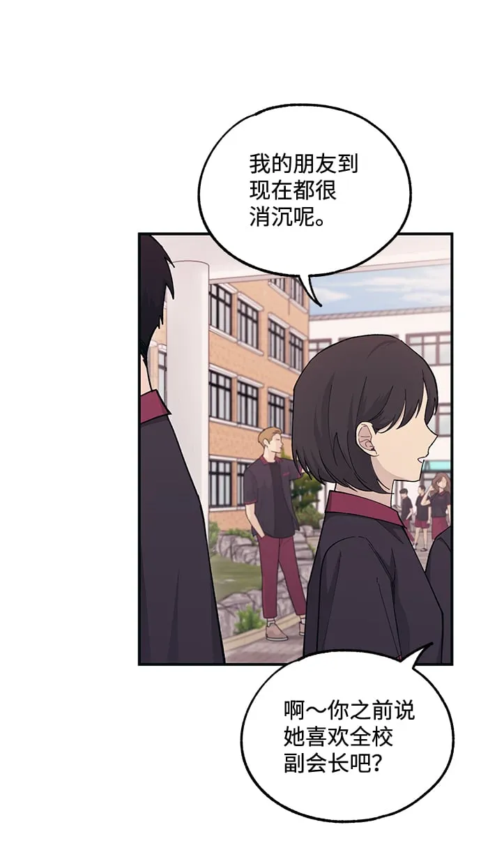第43话 第3页