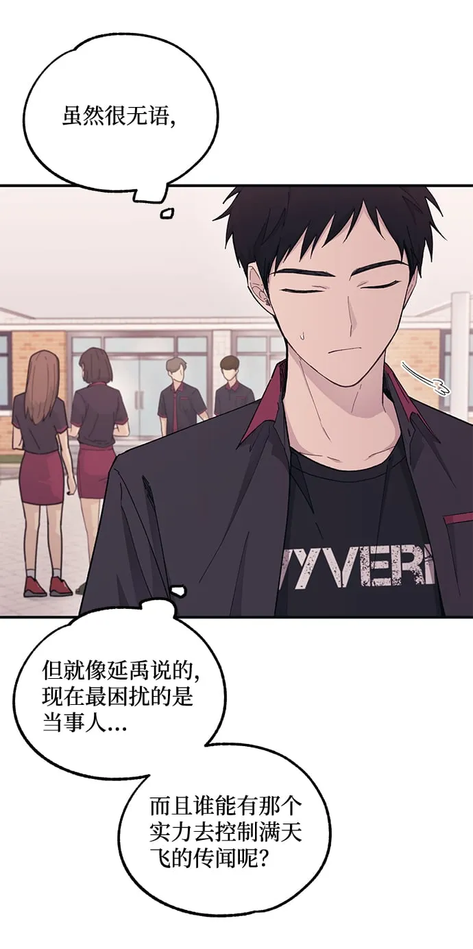 第43话 第6页