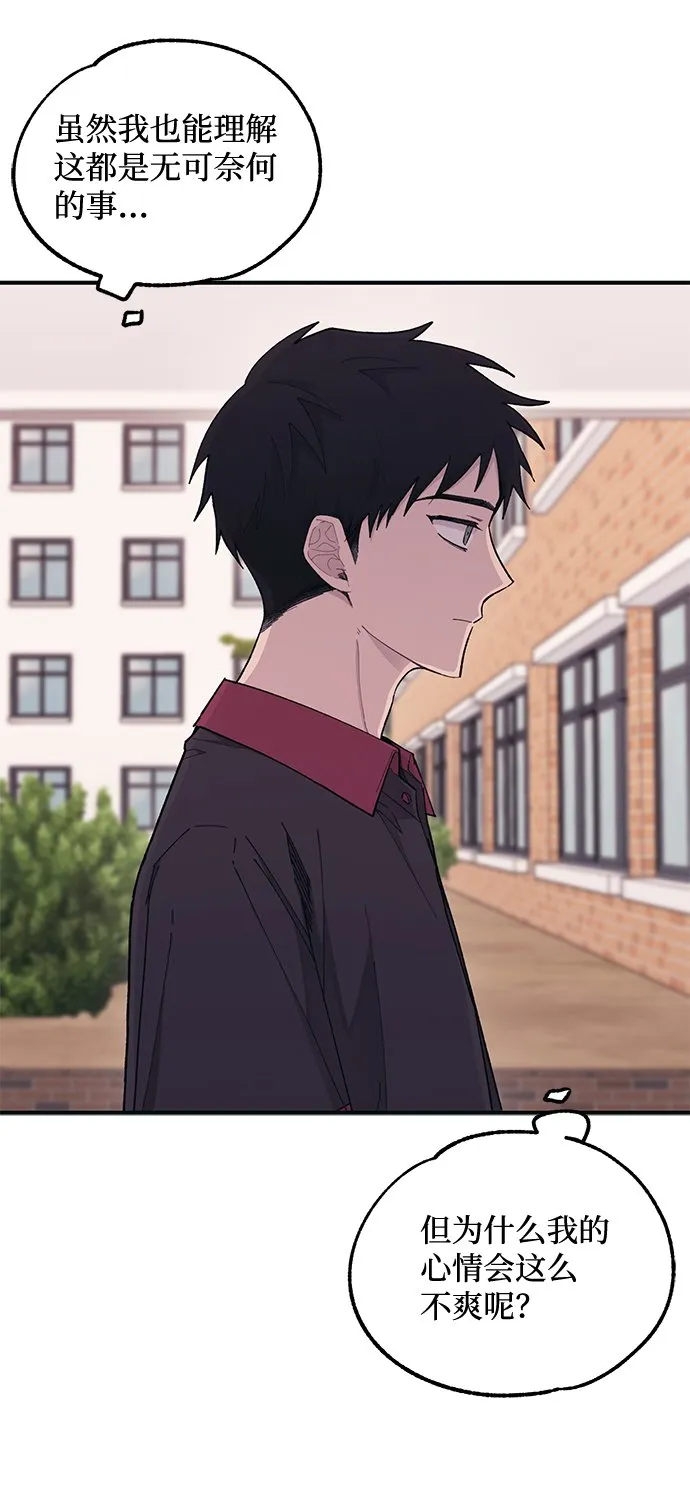 第43话 第8页