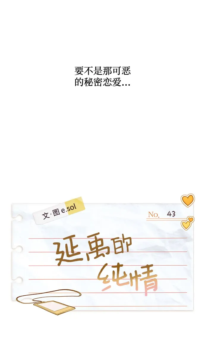 第43话 第9页