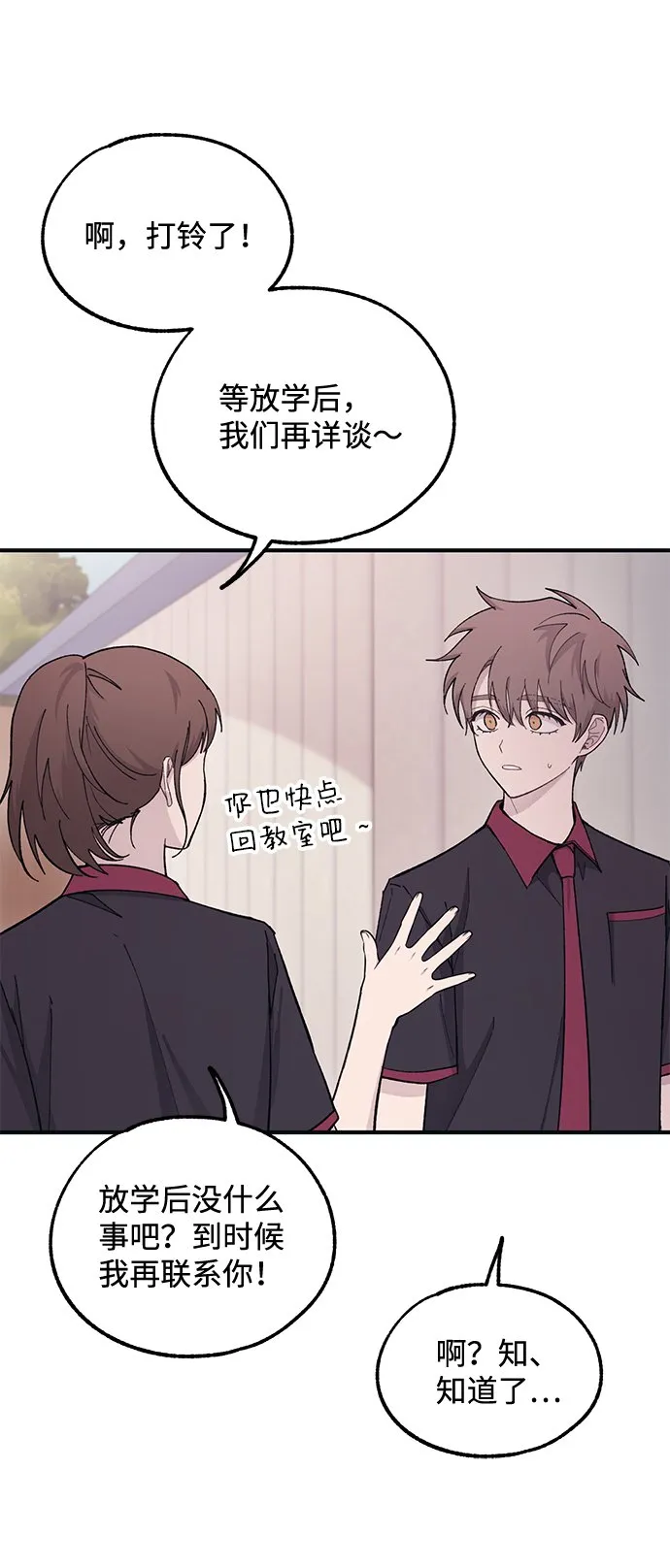 第43话 第16页