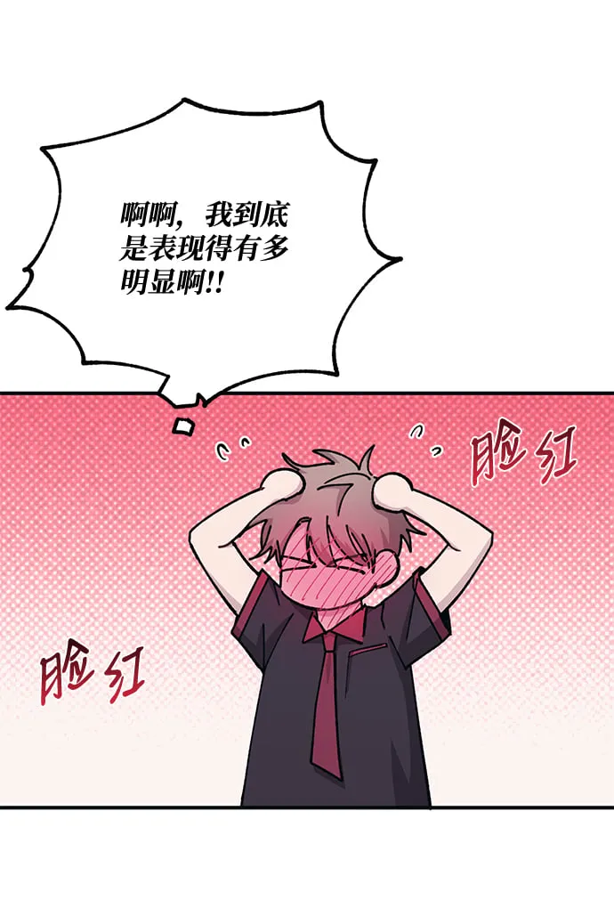 第43话 第20页