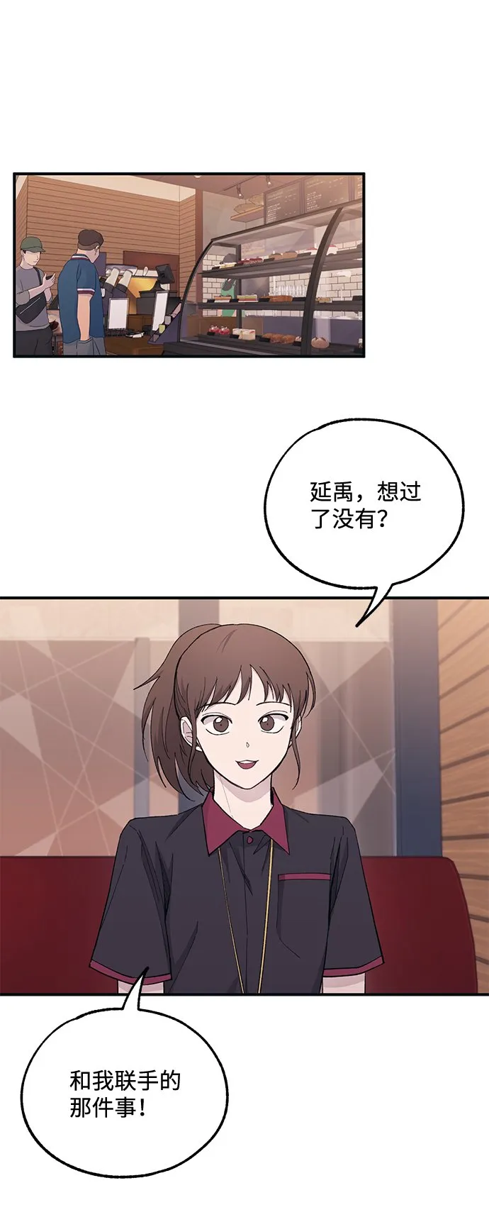 第43话 第27页