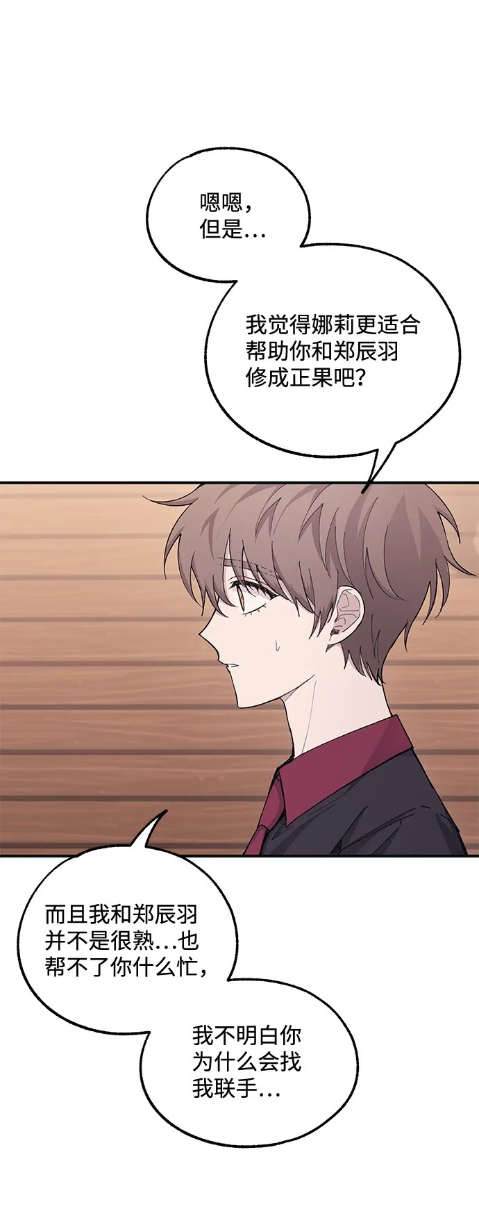第43话 第28页