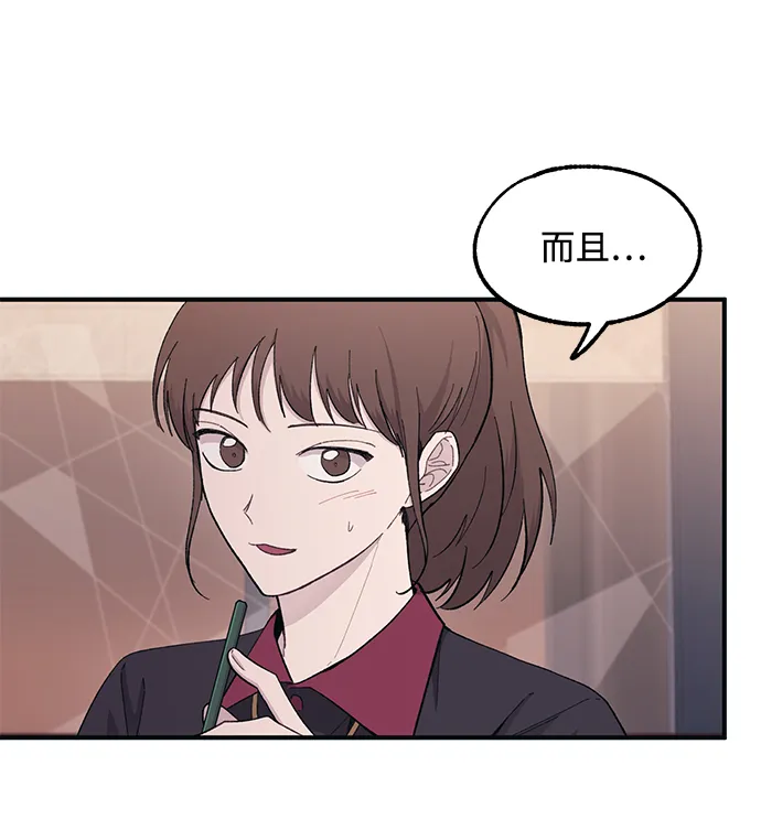第43话 第30页