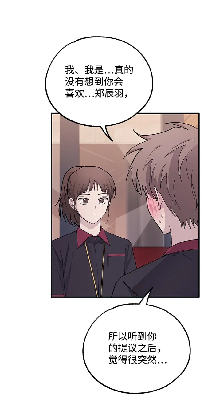 第43话 第37页