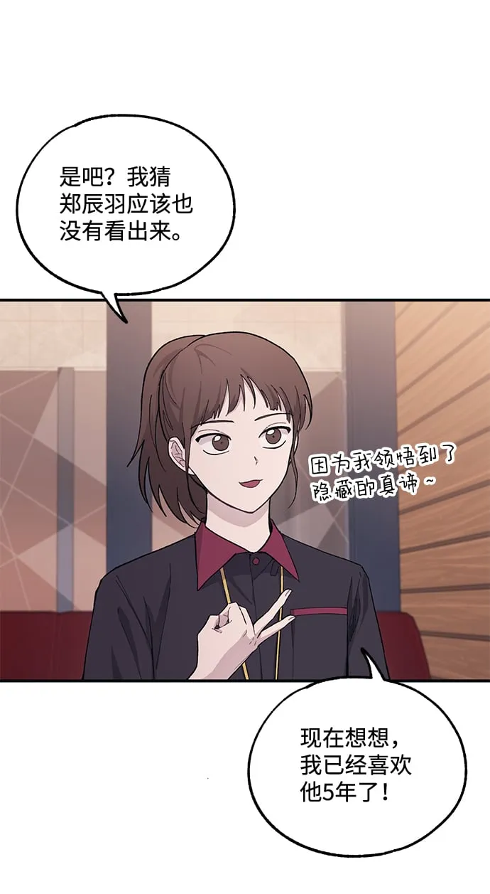 第43话 第38页