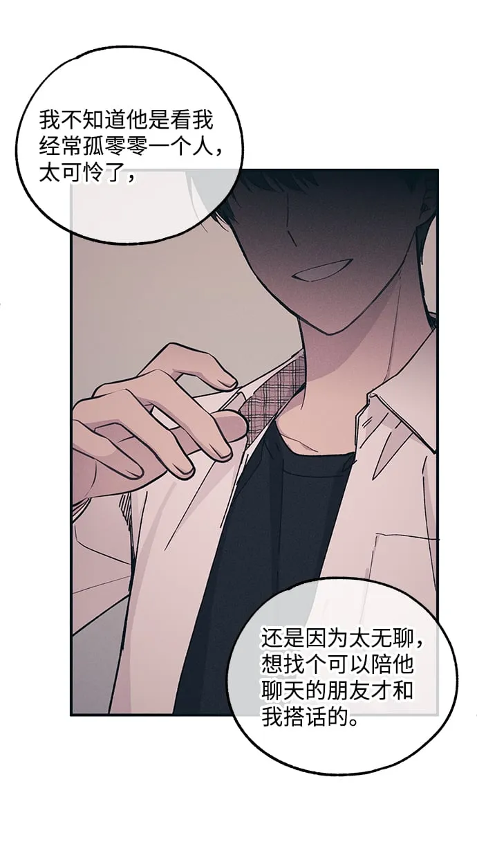 第43话 第42页
