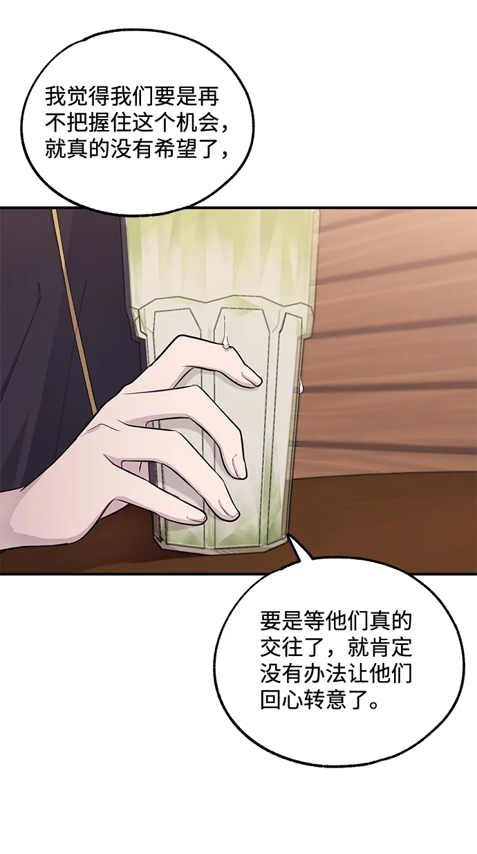 第43话 第51页
