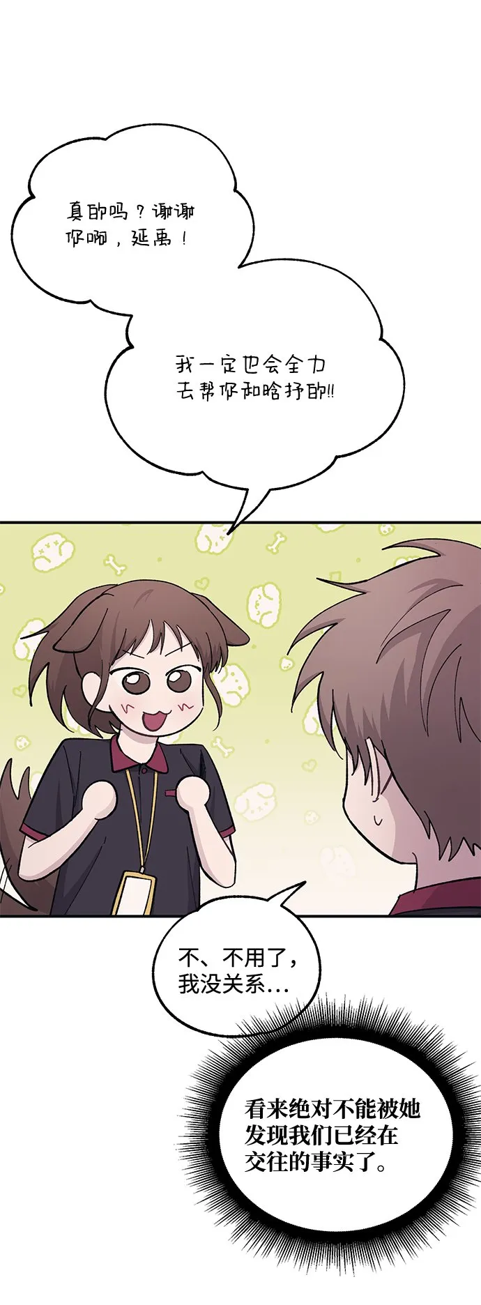 第43话 第57页