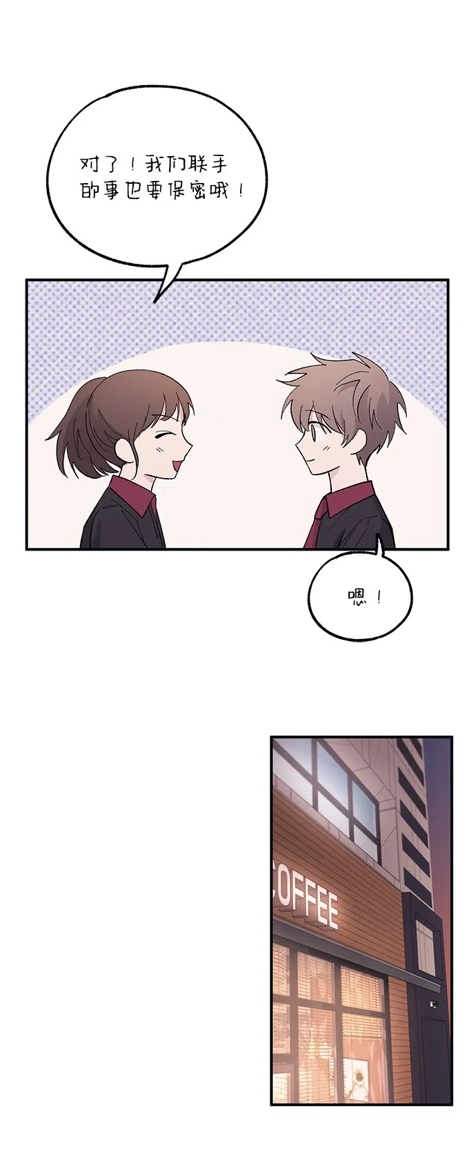 第43话 第66页