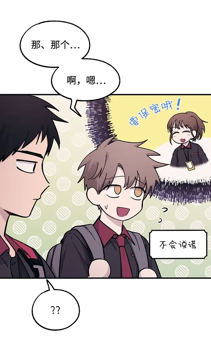 第43话 第69页