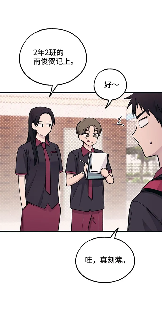 第43话 第77页