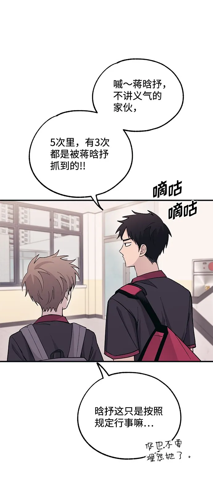 第43话 第79页