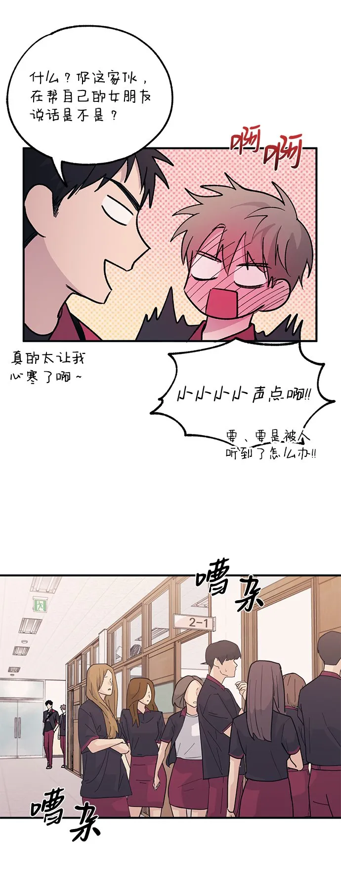 第43话 第80页