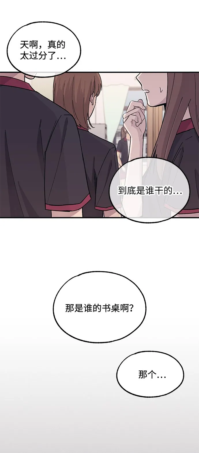 第43话 第82页