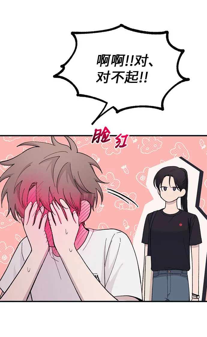第41话 第6页