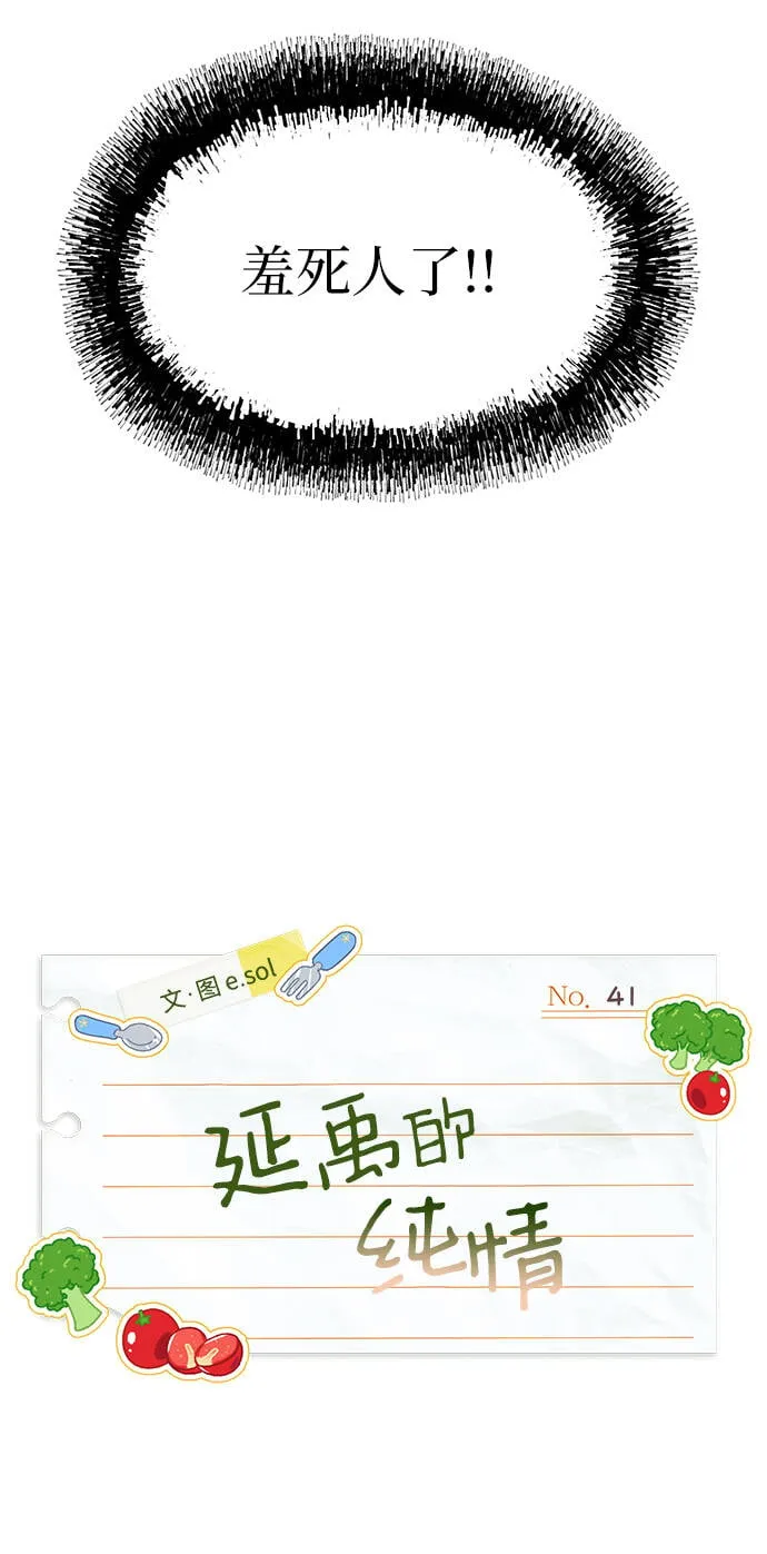第41话 第7页