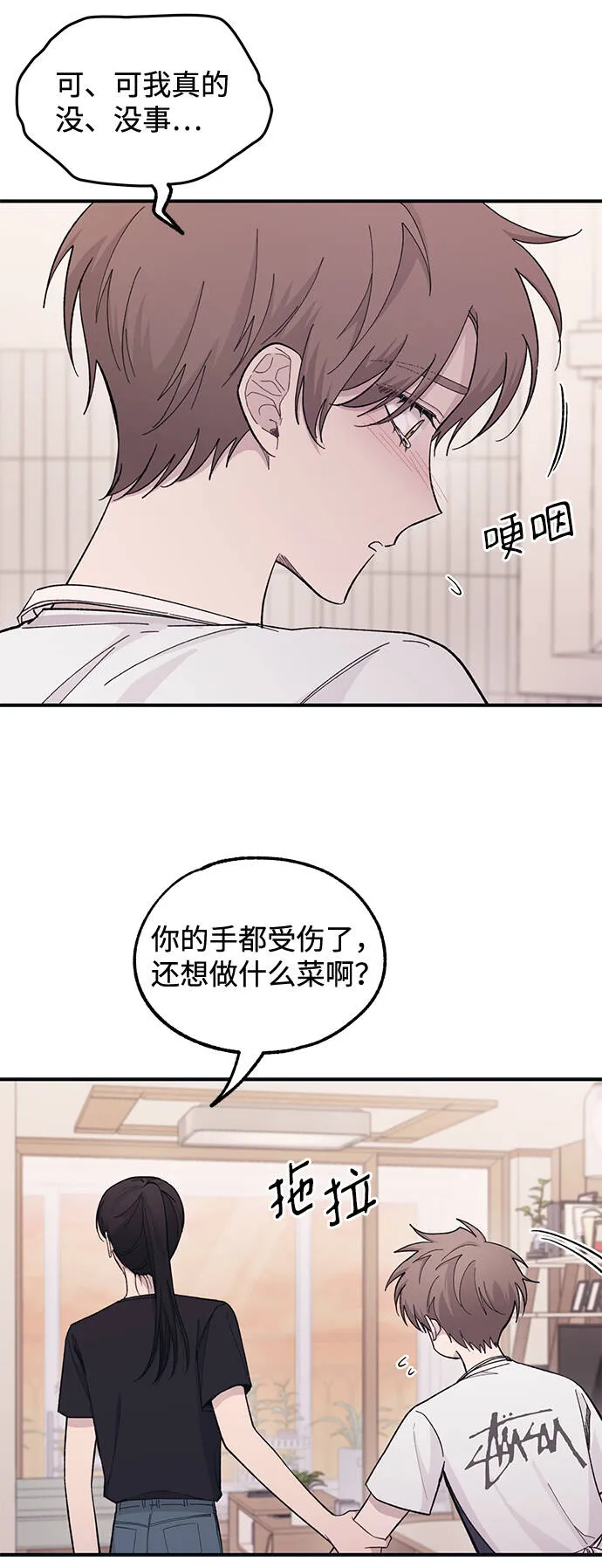第41话 第33页