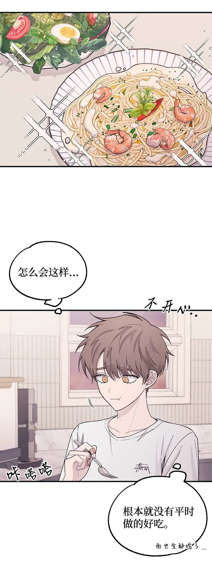 第41话 第37页