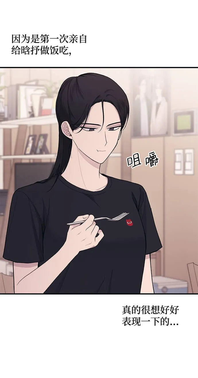 第41话 第38页