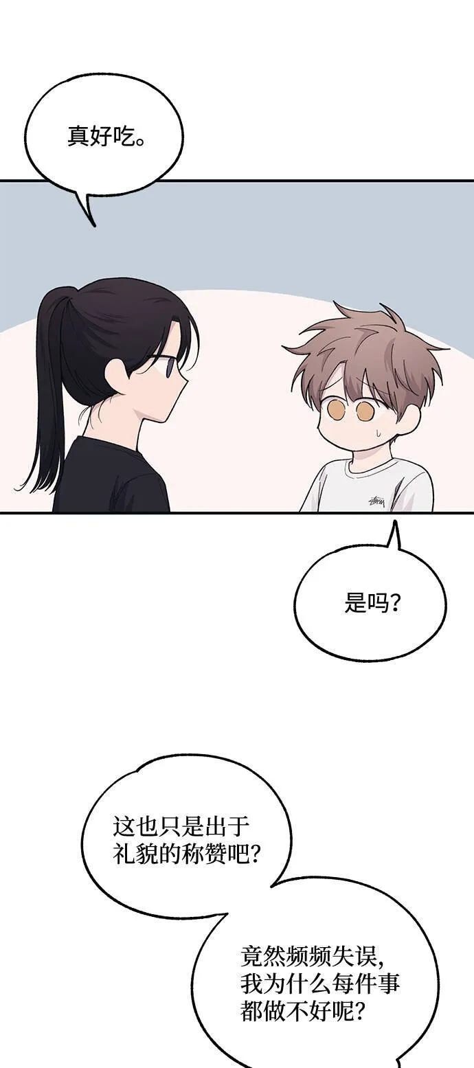 第41话 第39页