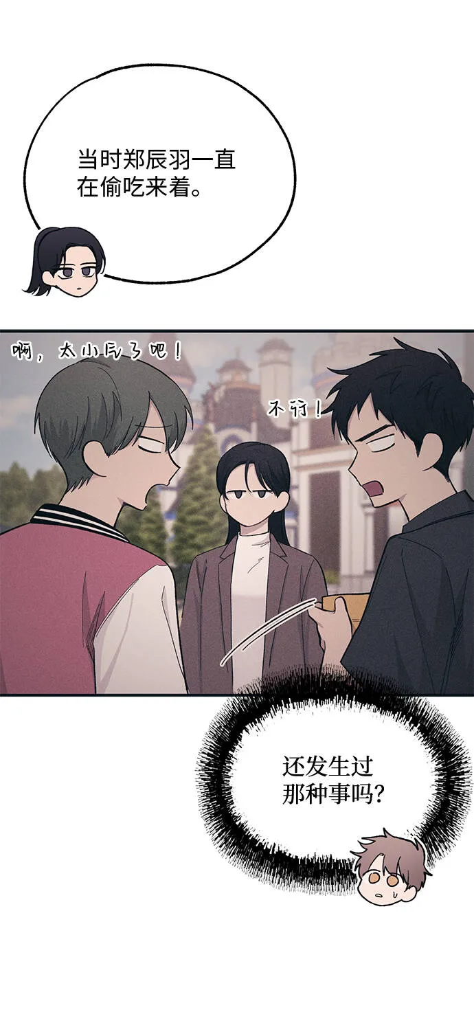 第41话 第42页
