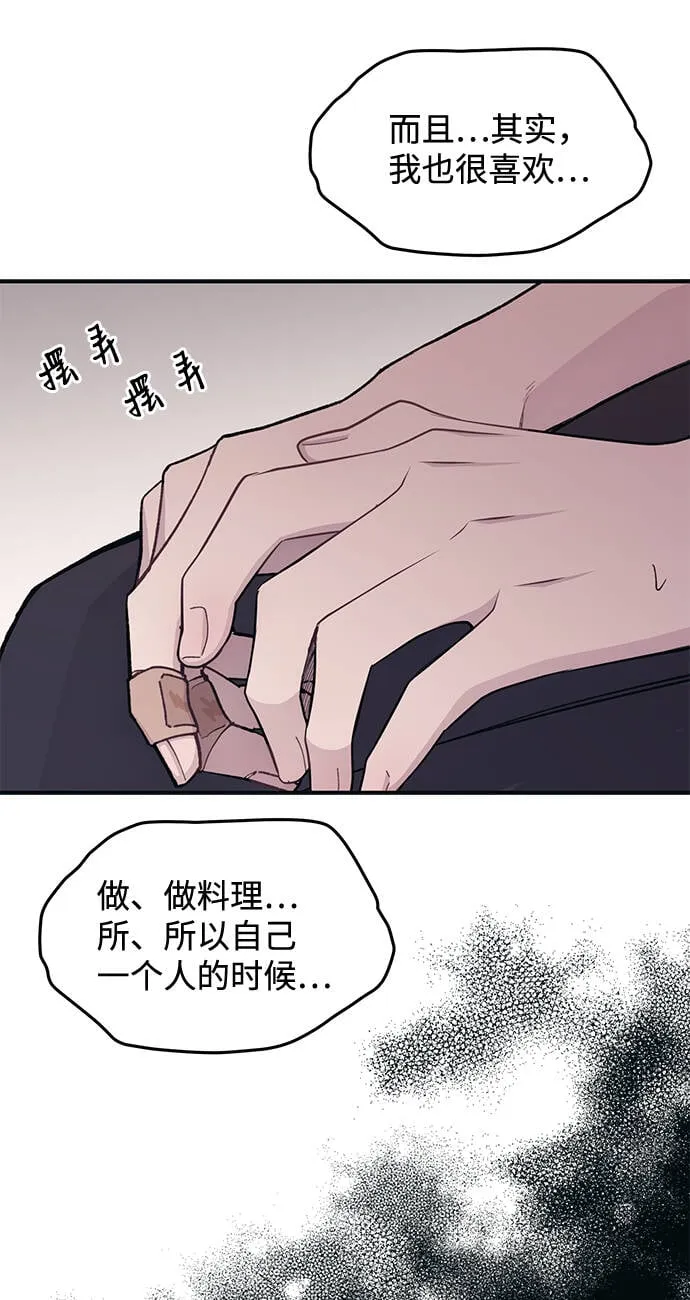 第41话 第45页