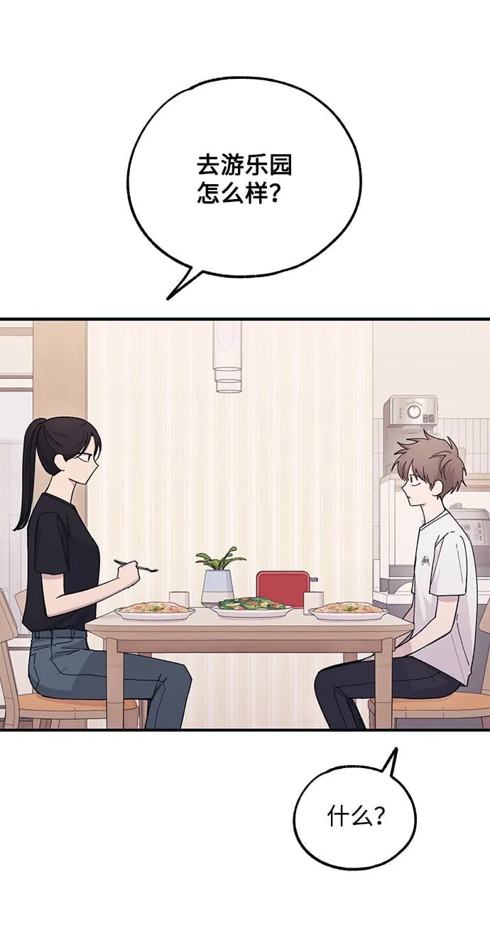 第41话 第50页