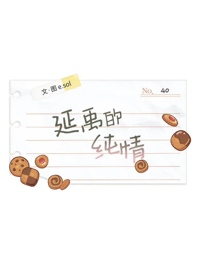 第40话 第2页