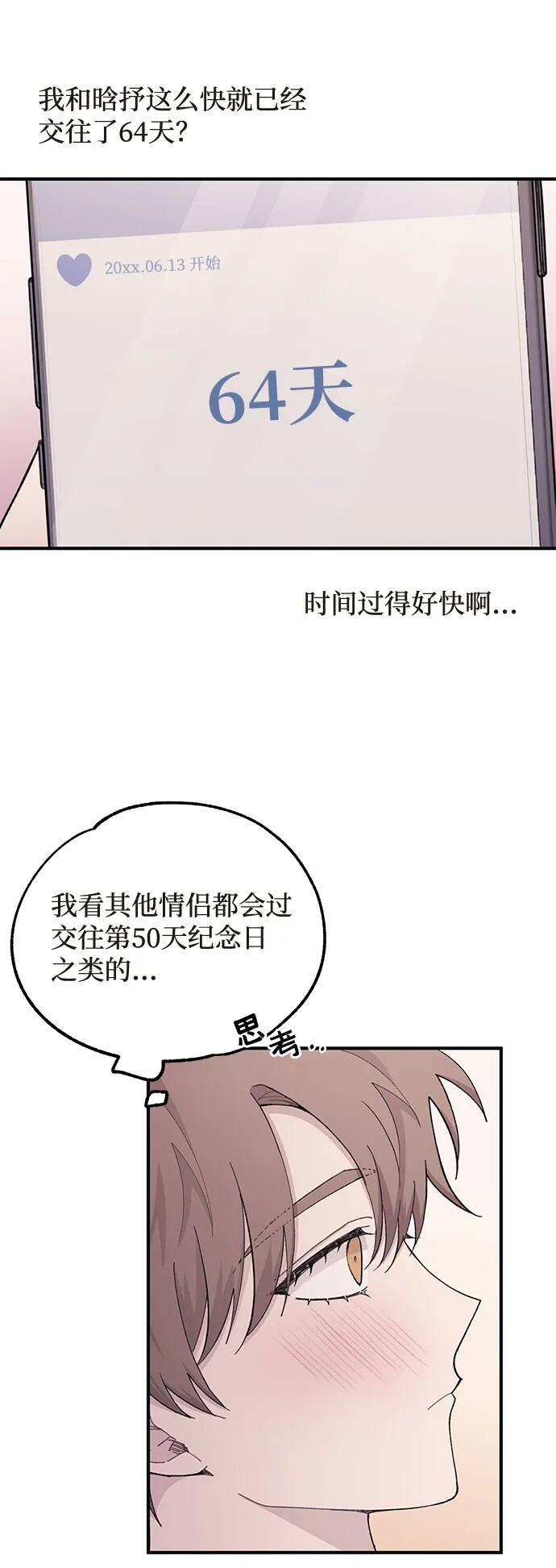 第40话 第11页