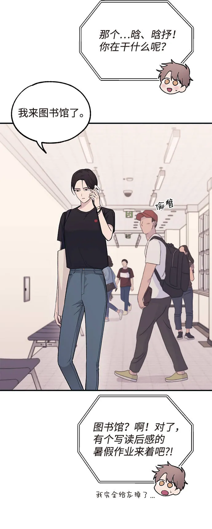 第40话 第20页