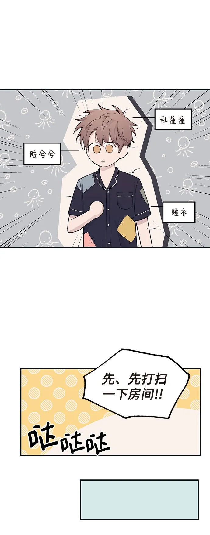第40话 第27页