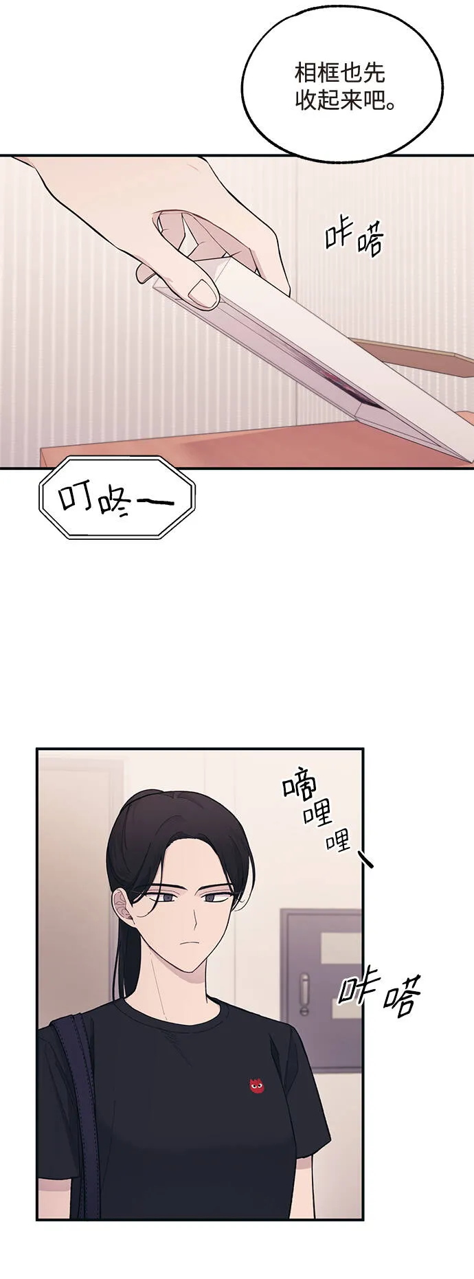 第40话 第29页