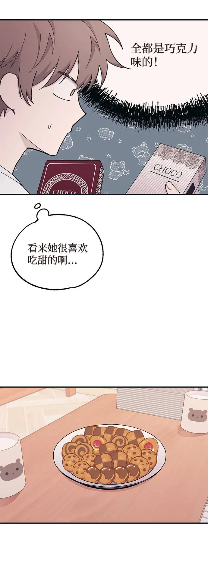 第40话 第34页