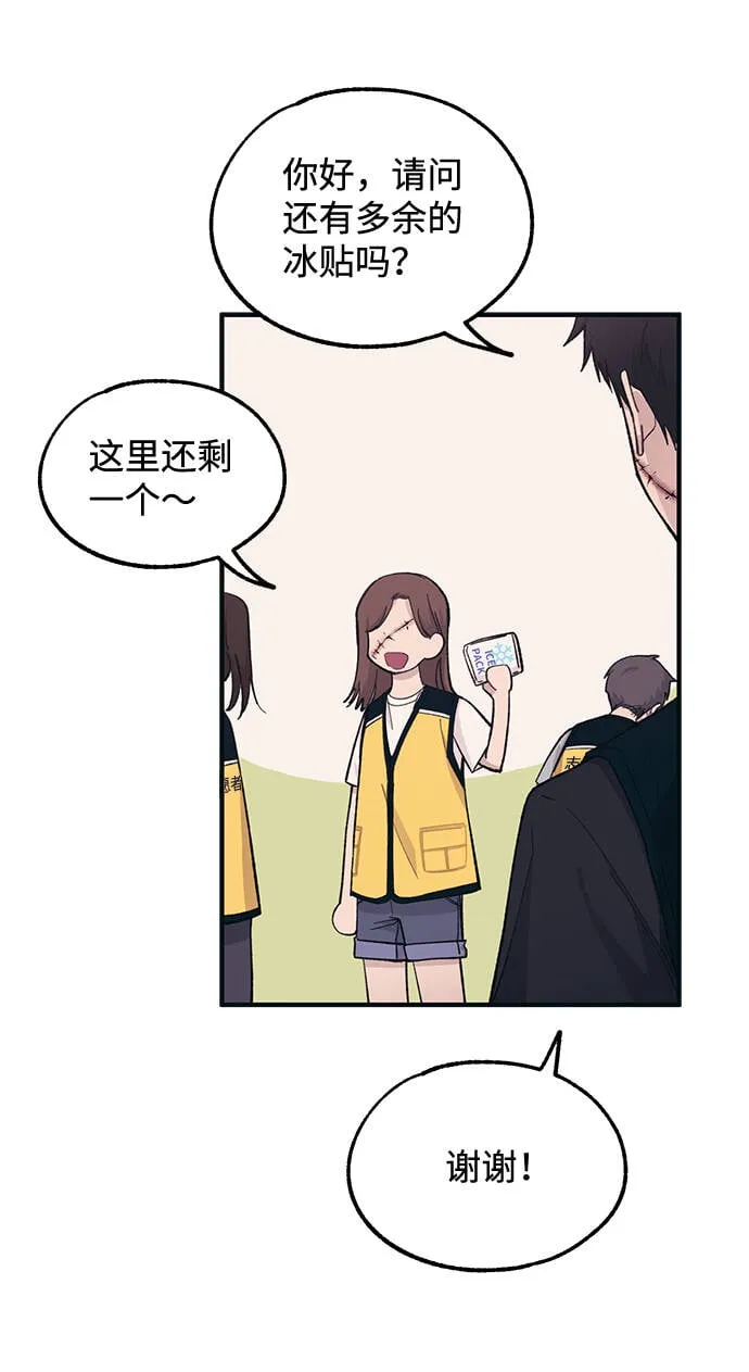 第39话 第2页