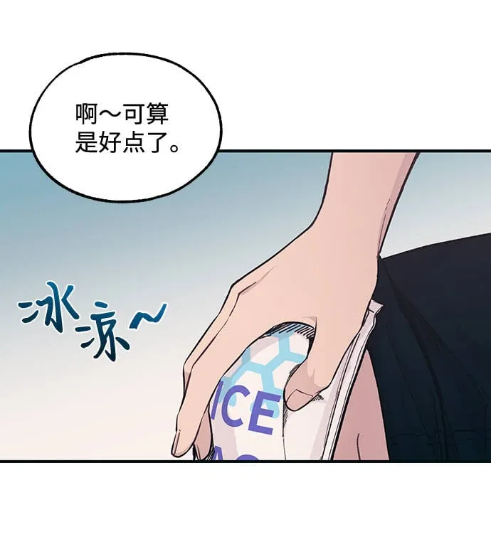 第39话 第3页