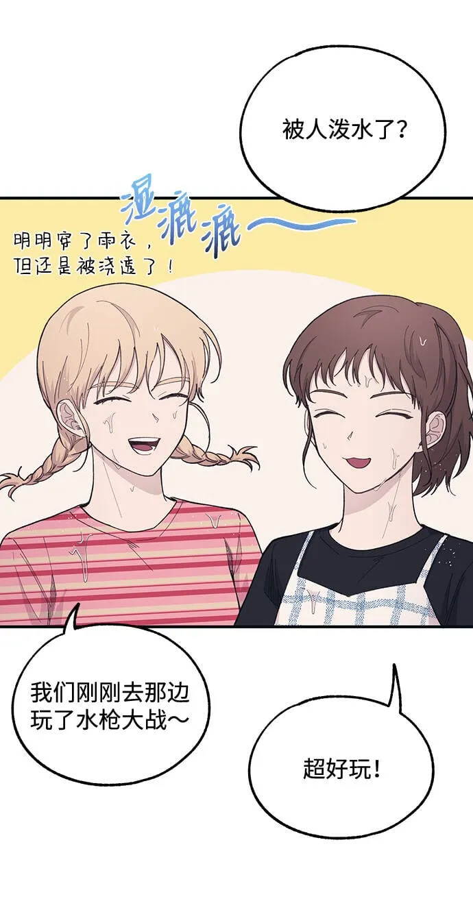 第39话 第12页