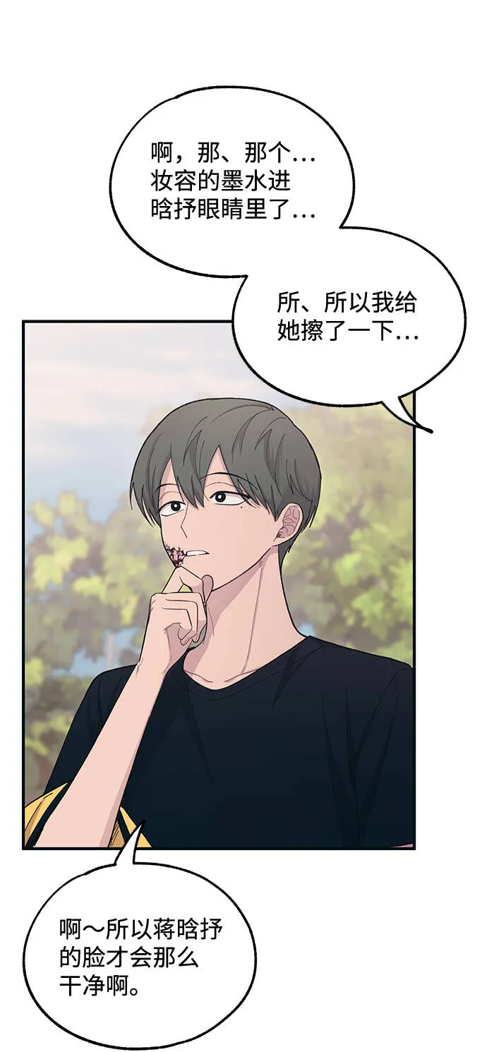 第39话 第30页