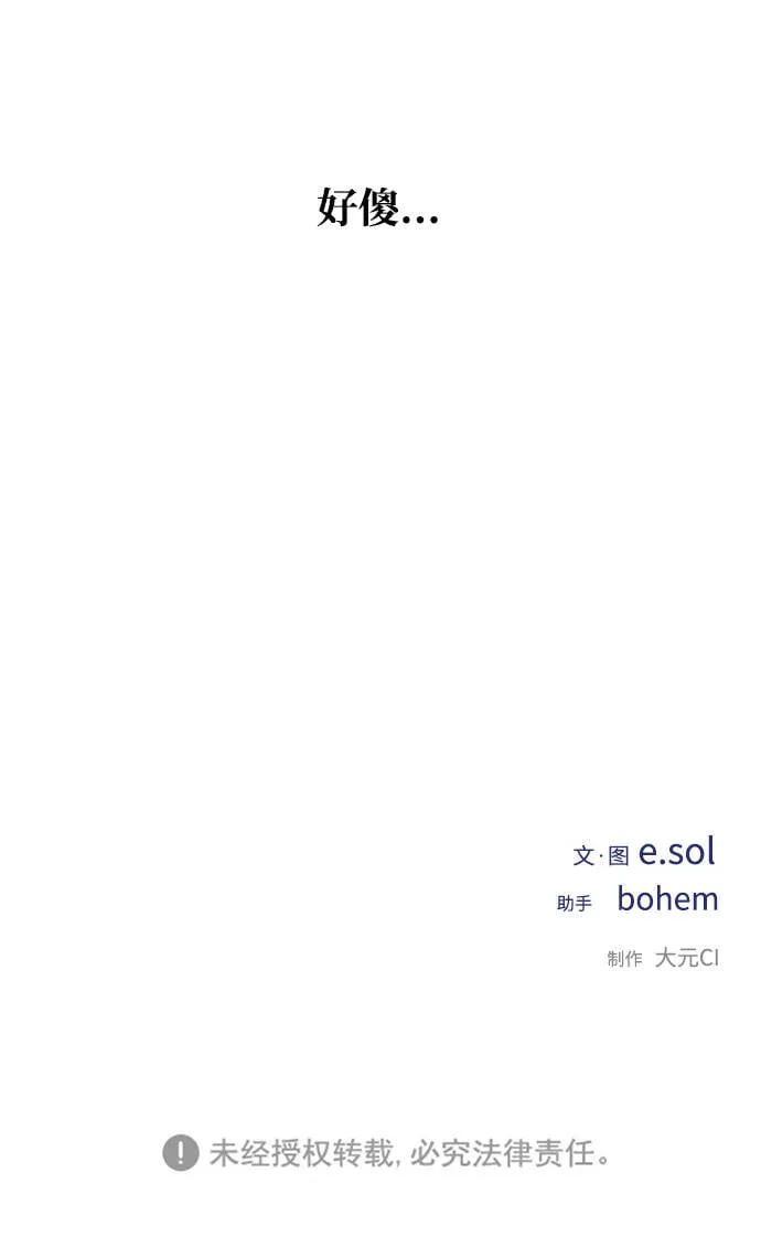 第39话 第67页