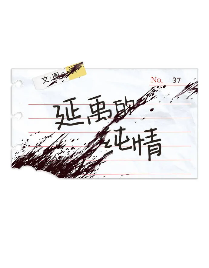 第37话 第2页