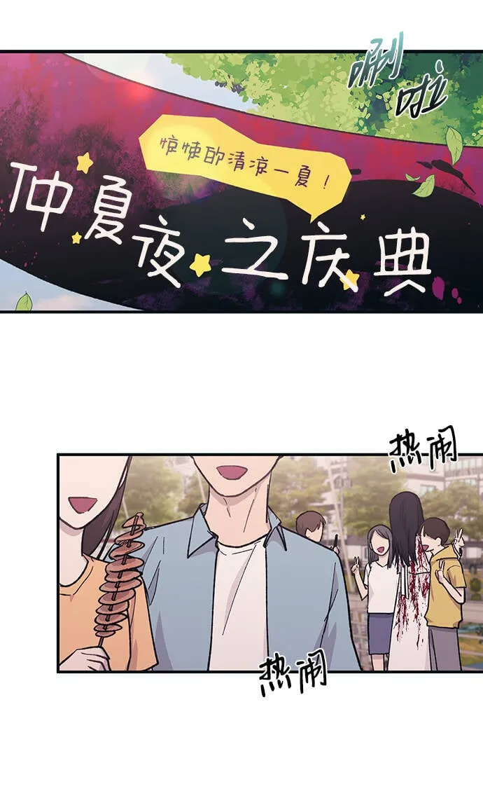 第37话 第3页