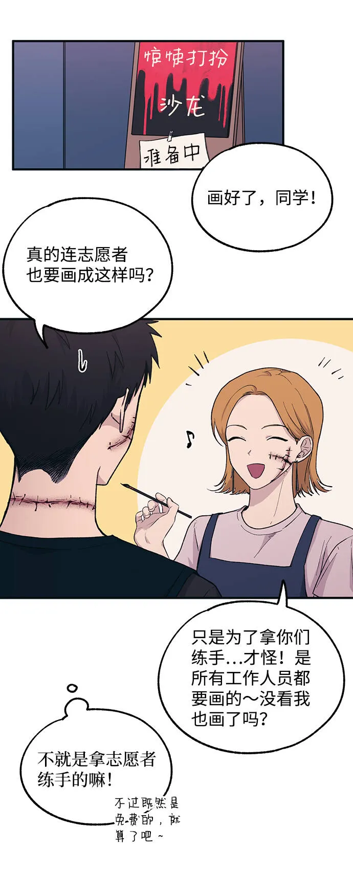 第37话 第4页