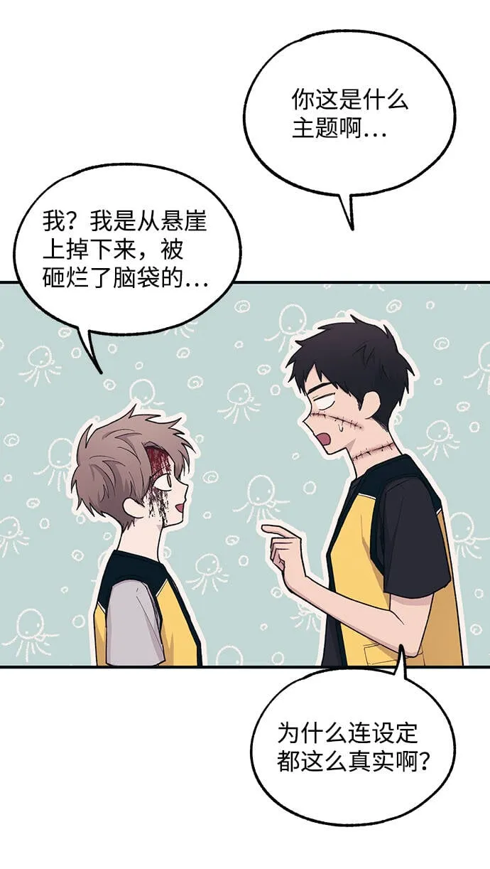 第37话 第8页