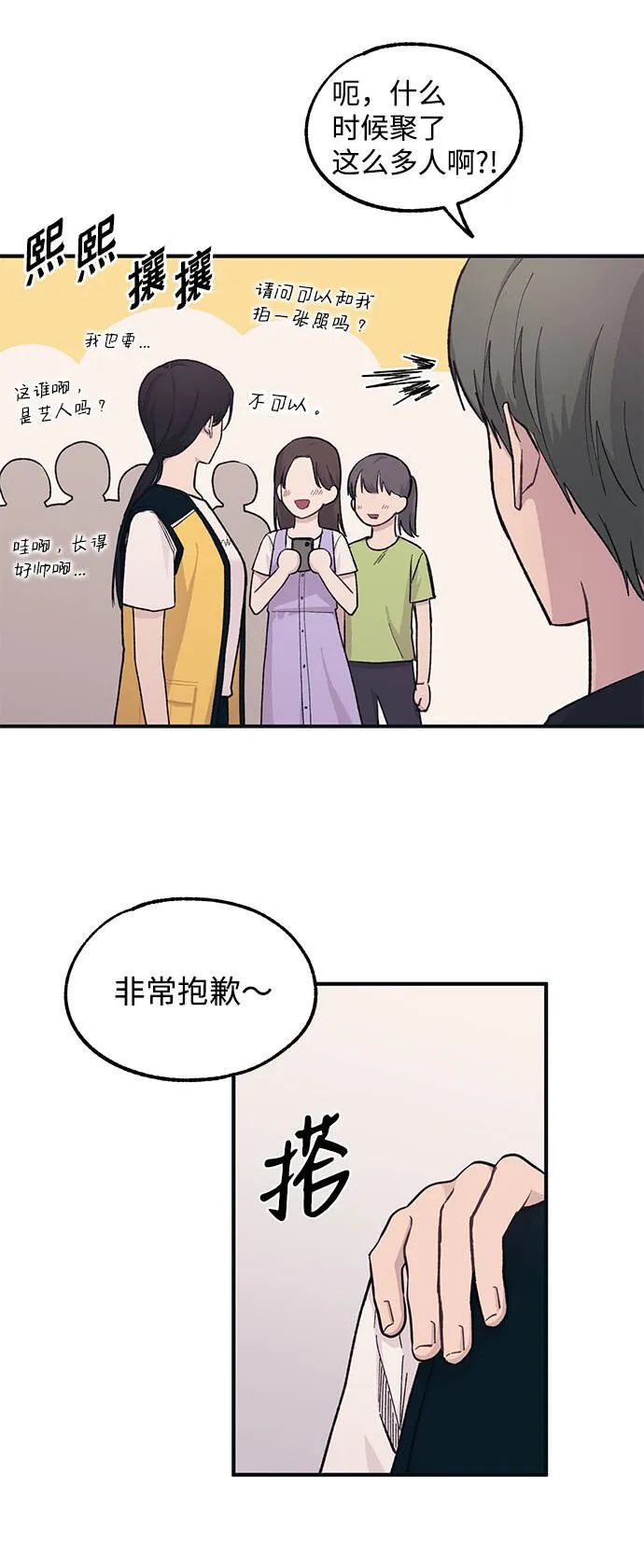 第37话 第18页