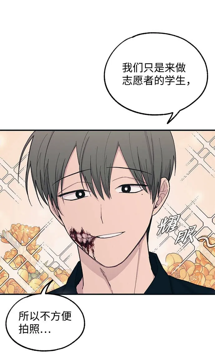 第37话 第20页